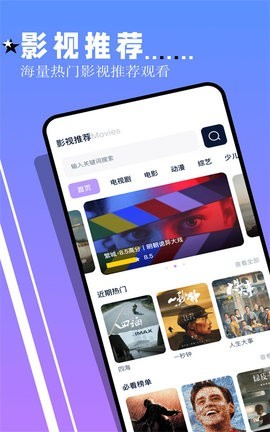 鲨鱼TV 截图2