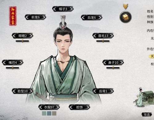 解锁《鬼谷八荒》动态立绘的神秘之门：一键开启教程 1