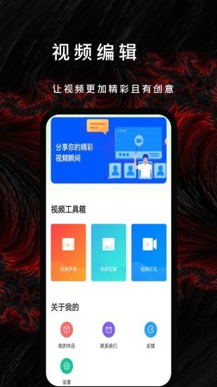 漫漫视频 截图3