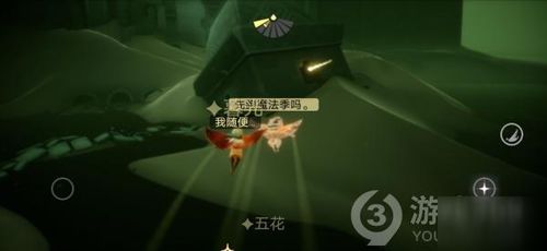 《Sky光遇》1.6版本每日任务高效完成指南 2