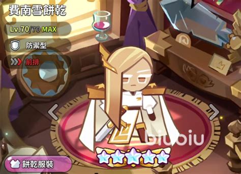 《冲呀!饼干人王国:黑糖费南雪咬一口队高效打法揭秘》 2