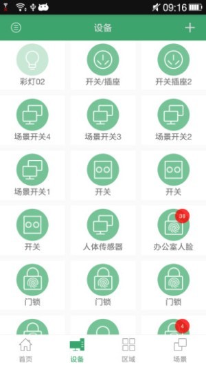 王力智能手机版 截图4