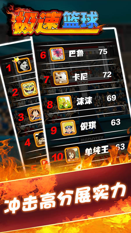 羽毛球高高手单机版 1