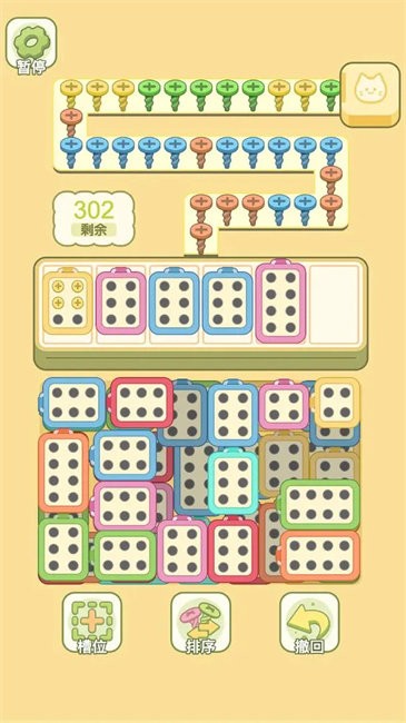 迷你梦幻小屋单机版 截图2