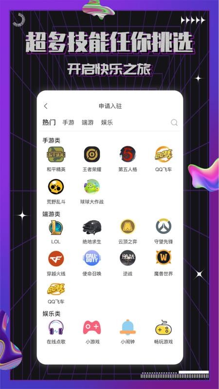 约氧app 截图3