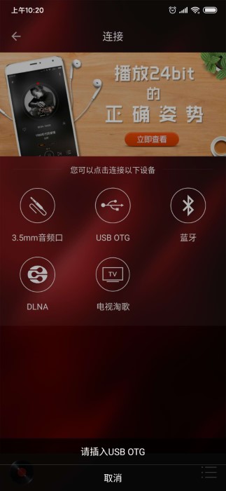 hifi音乐专业版 截图2