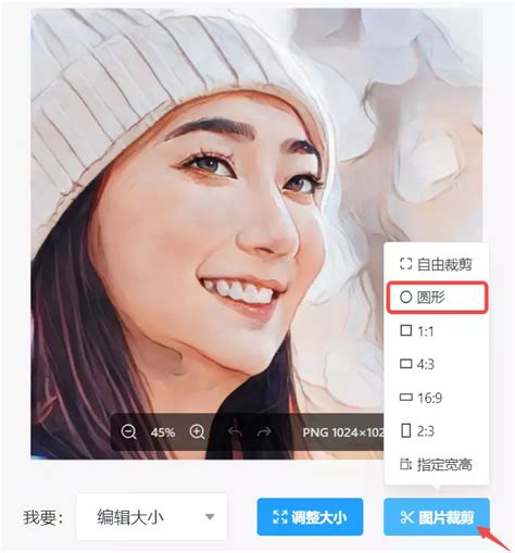 《如何在漫漫漫画中更换个人头像》 2