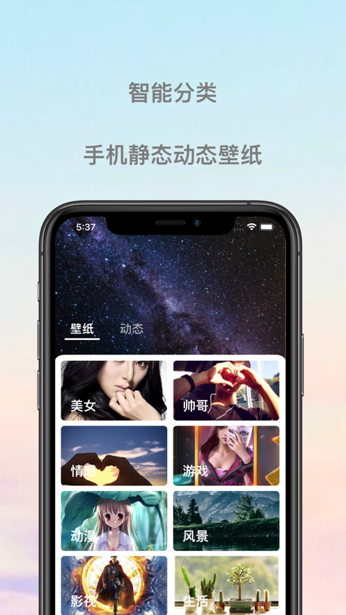 小壁纸Pro 1
