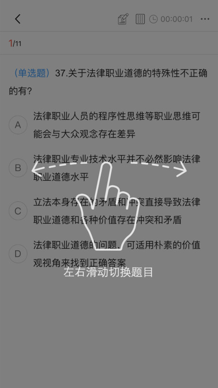 中勤网校app 1