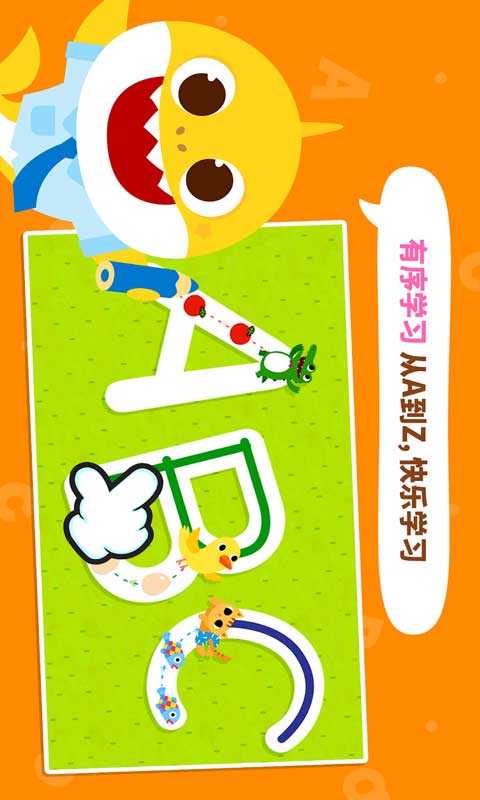 宝宝英语乐园手机版 截图2