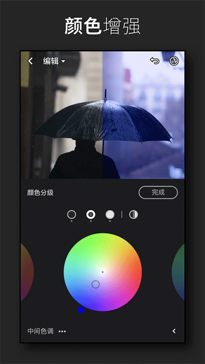 lightroom 免费版 截图4