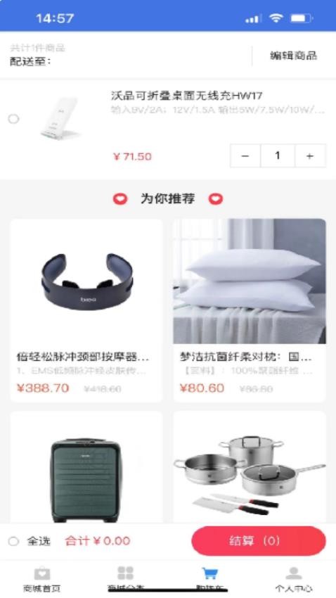 快闪优品 截图5