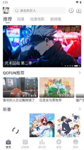 QCFUN 截图2