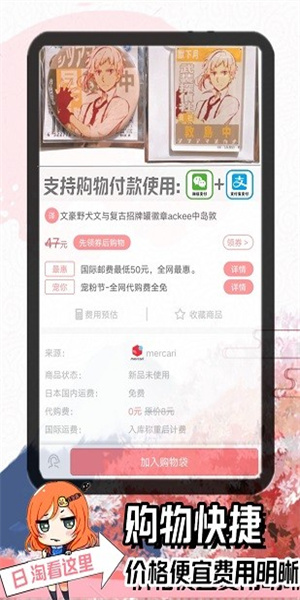 日淘酱最新版 截图2