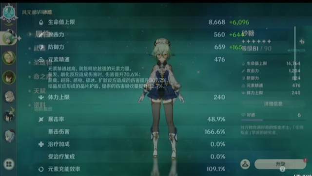 《原神》5.3版本上半哪些角色强度排名靠前？ 2