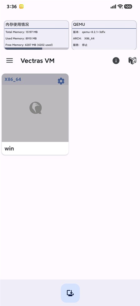 vectras vm数据包 截图3