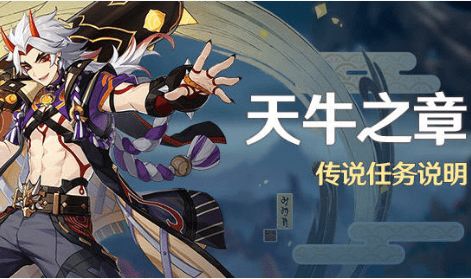 《原神》野蔷薇之章任务怎么玩?玩法介绍一览 3