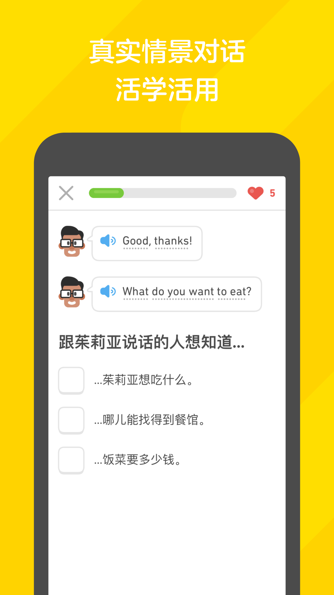 多鄰國Duolingo英語日語法語app v5.78.3-china 截圖3