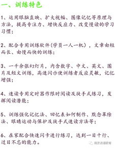 超速阅读秘籍：如何掌握一目十行的技巧 3