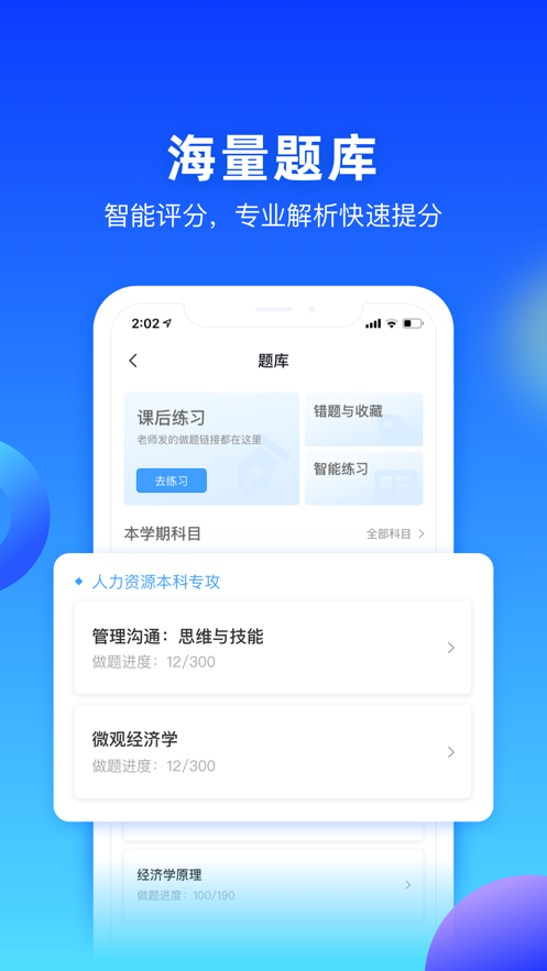 每日乐学app 1