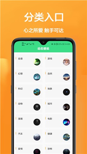 主题动态壁纸精选 截图2