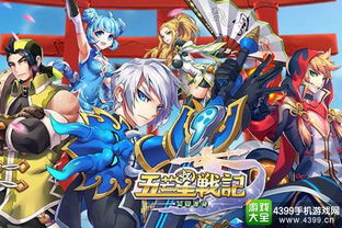 《五芒星战记》中托尼乔巴的技能是什么? 4