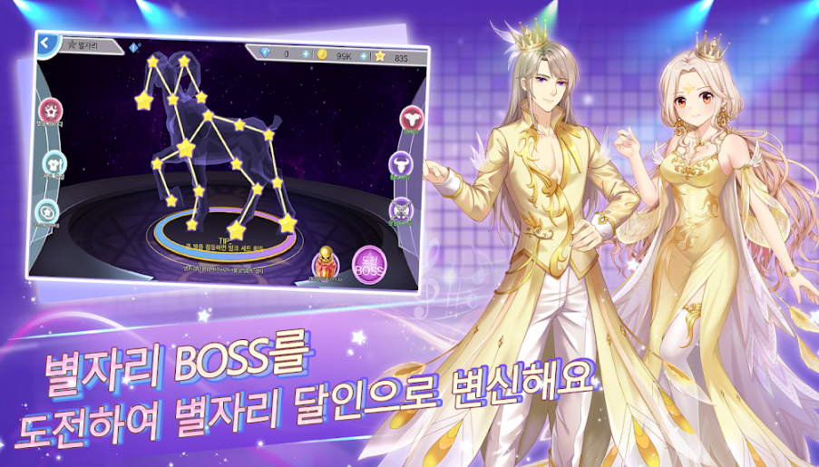 甜蜜节奏 截图3