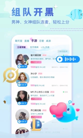 双鱼交友 截图3