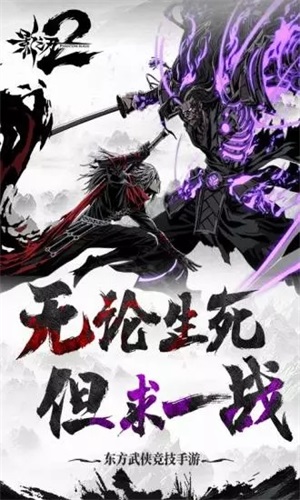 影之刃2最新版 截图3