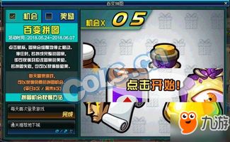 《指尖无双》元宵节盛典:精彩玩法与豪华奖励全揭秘! 2