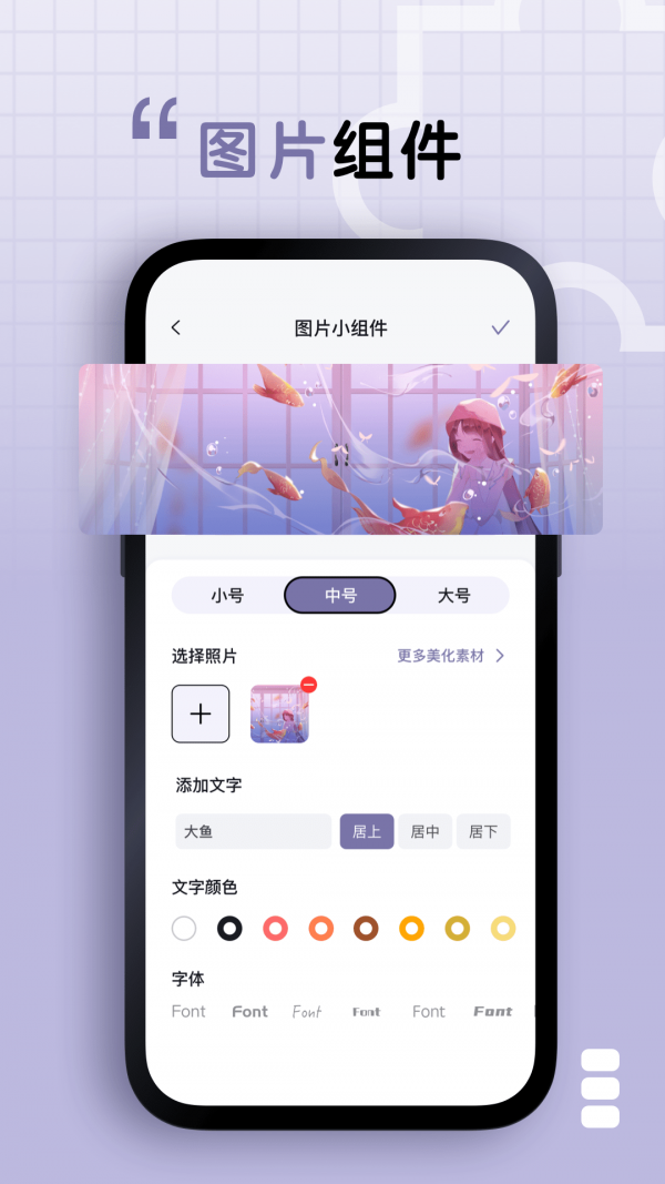 静静表盘 截图3