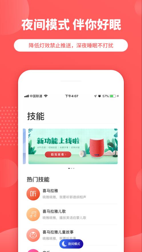 晓雅助手app 截图2