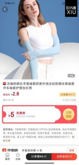 全民乐淘app 1