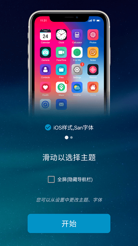 iphone launcher 截圖3