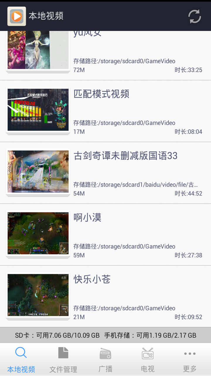 手机万能播放器 1