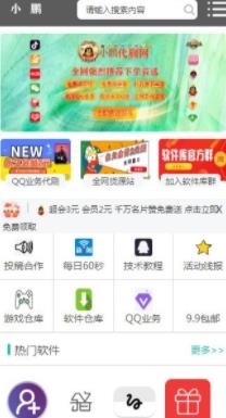 小鹏软件库蓝奏云 截图2