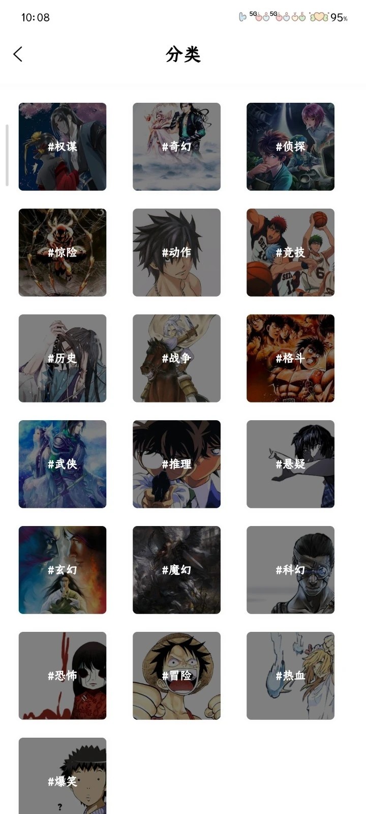 星漫辰2026最新版本 截图3