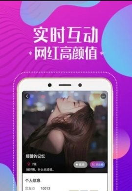 秀色APP视频 截图3