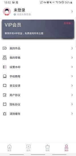 特效视频制作大师 截图4