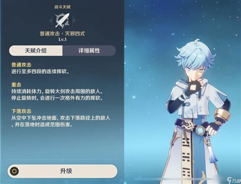 揭秘《原神》重云:冰系战士的炫酷技能大盘点 3