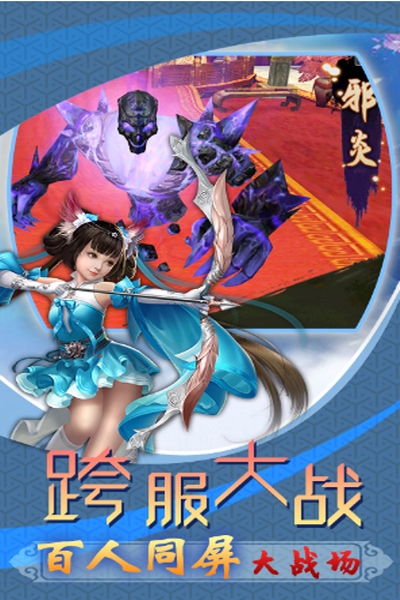 魔剑侠缘OL 1