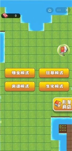 离谱发育模拟器 截图1