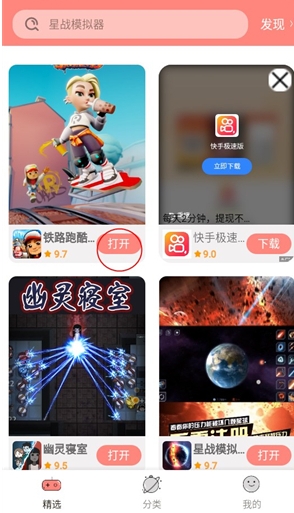 悦玩乐园手机版 截图5