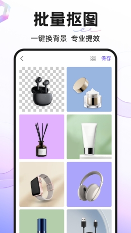 Knockout智能抠图P图 1
