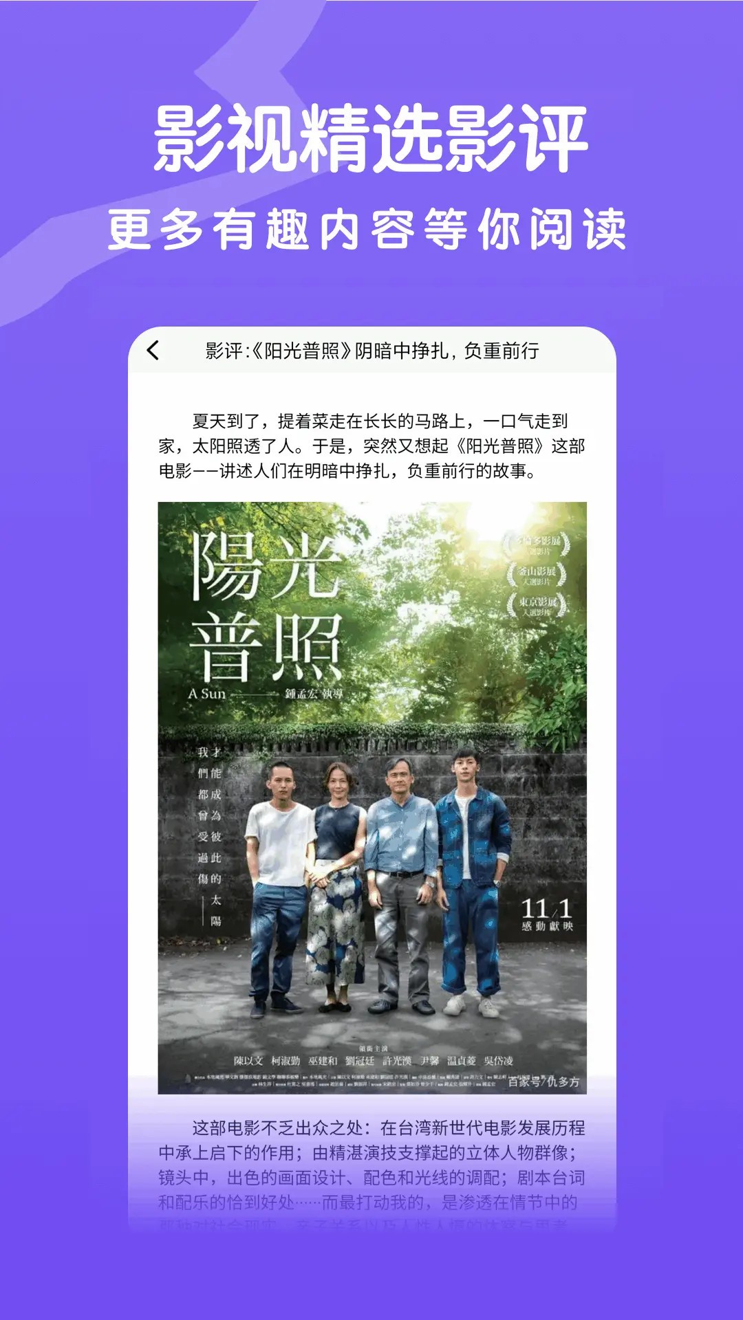 八马视频追剧无广告 1