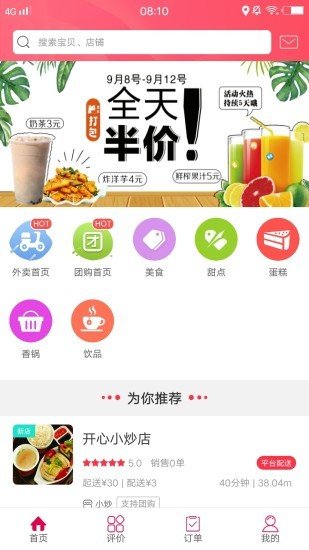 幸福舒城 截图3