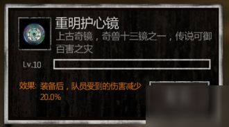 如何获取长生劫中的所有神器 1