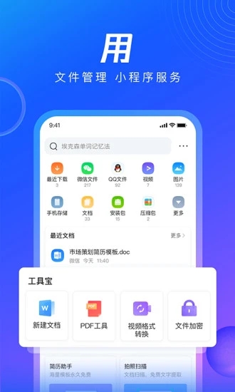 QQ浏览器 截图4