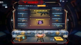 《CF手游》宙斯手雷最低价格概览 1