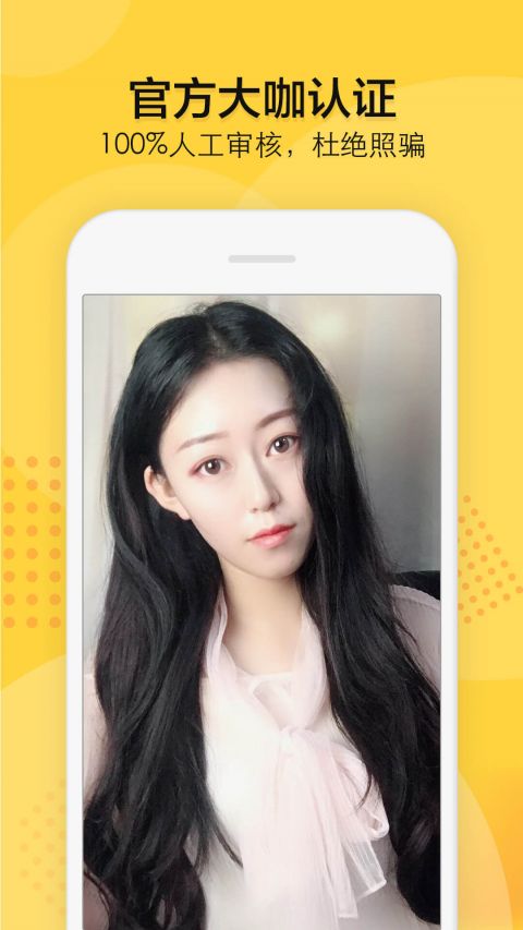 知蜜安安app 截图3